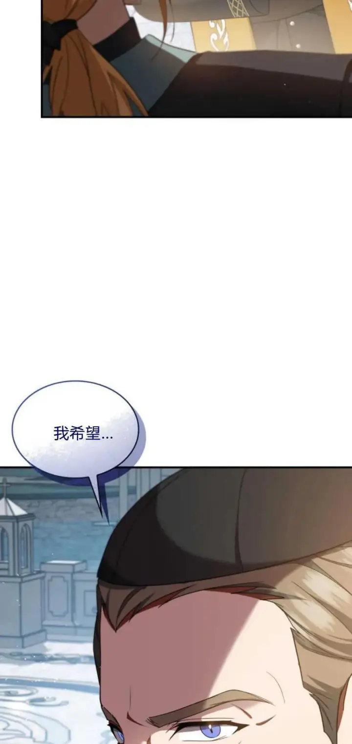 漫画《梅尔文留给他们的东西》第80话第68张图