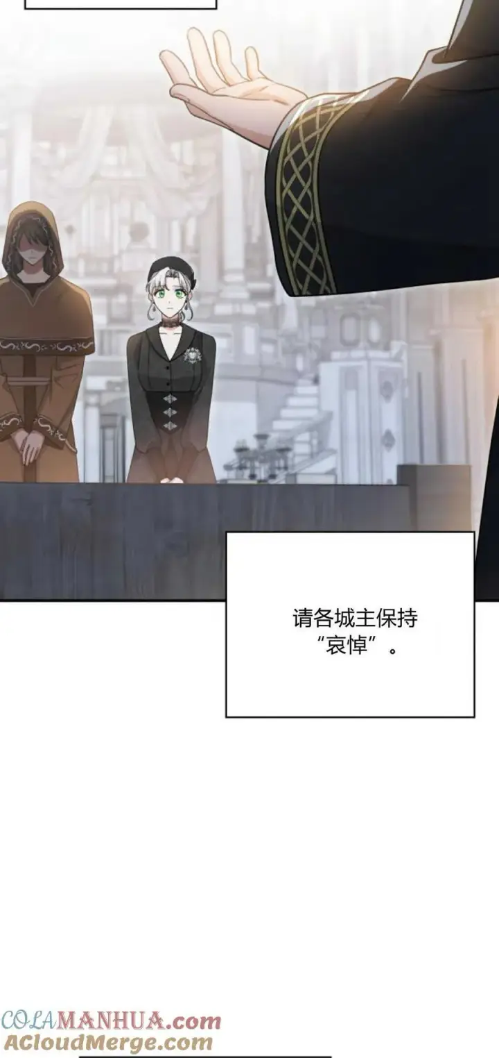 漫画《梅尔文留给他们的东西》第80话第7张图