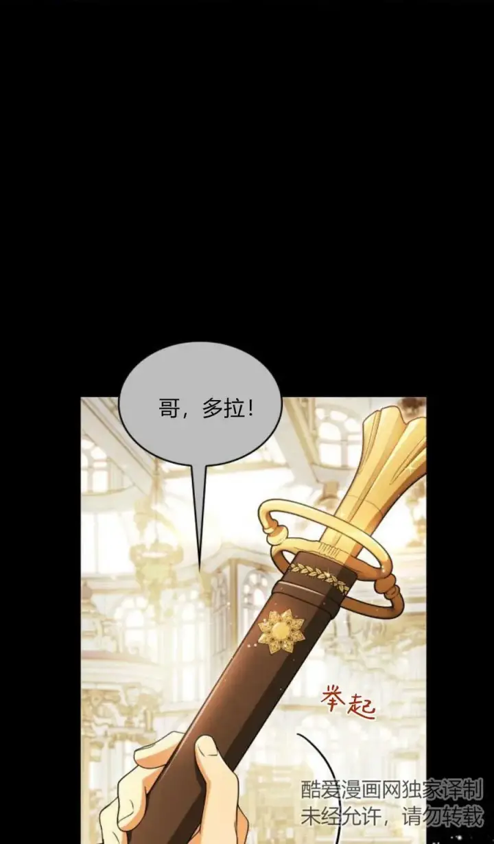 漫画《梅尔文留给他们的东西》第81话第2张图