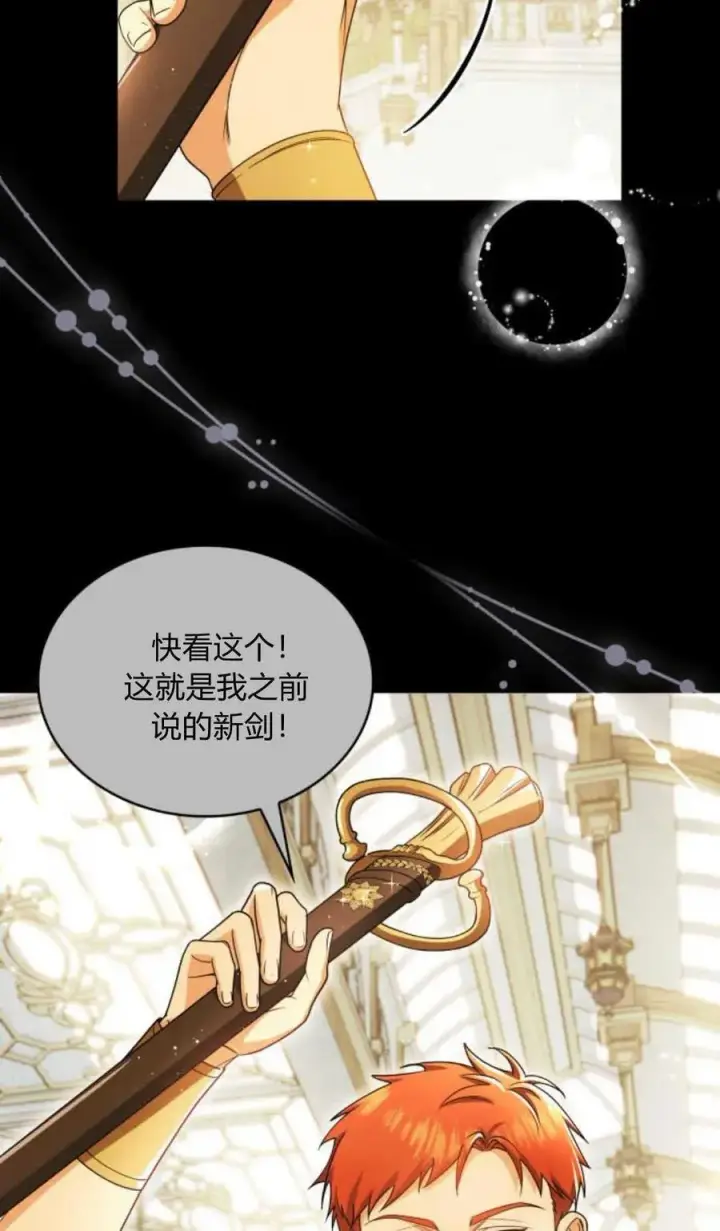 漫画《梅尔文留给他们的东西》第81话第3张图