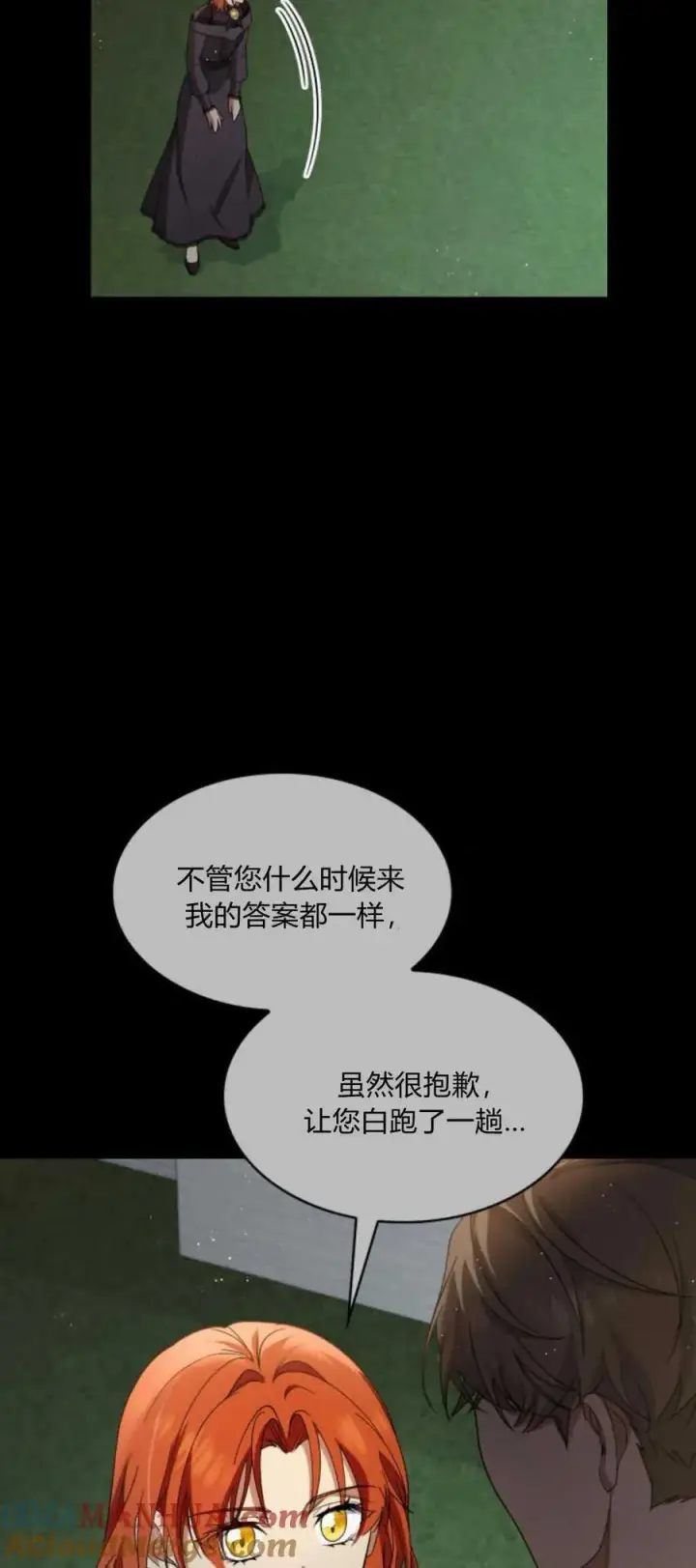 漫画《梅尔文留给他们的东西》第82话第16张图