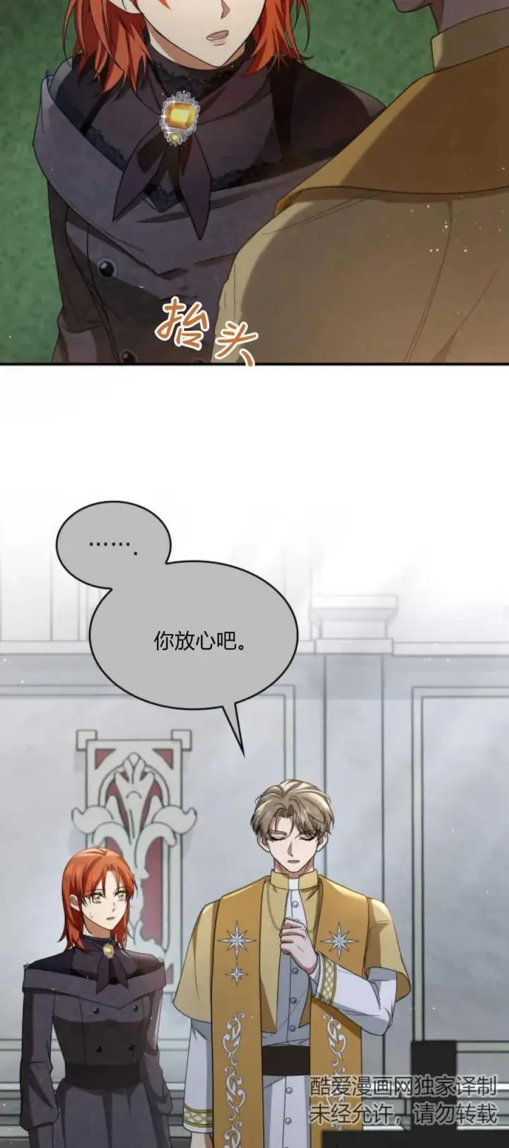 漫画《梅尔文留给他们的东西》第82话第17张图