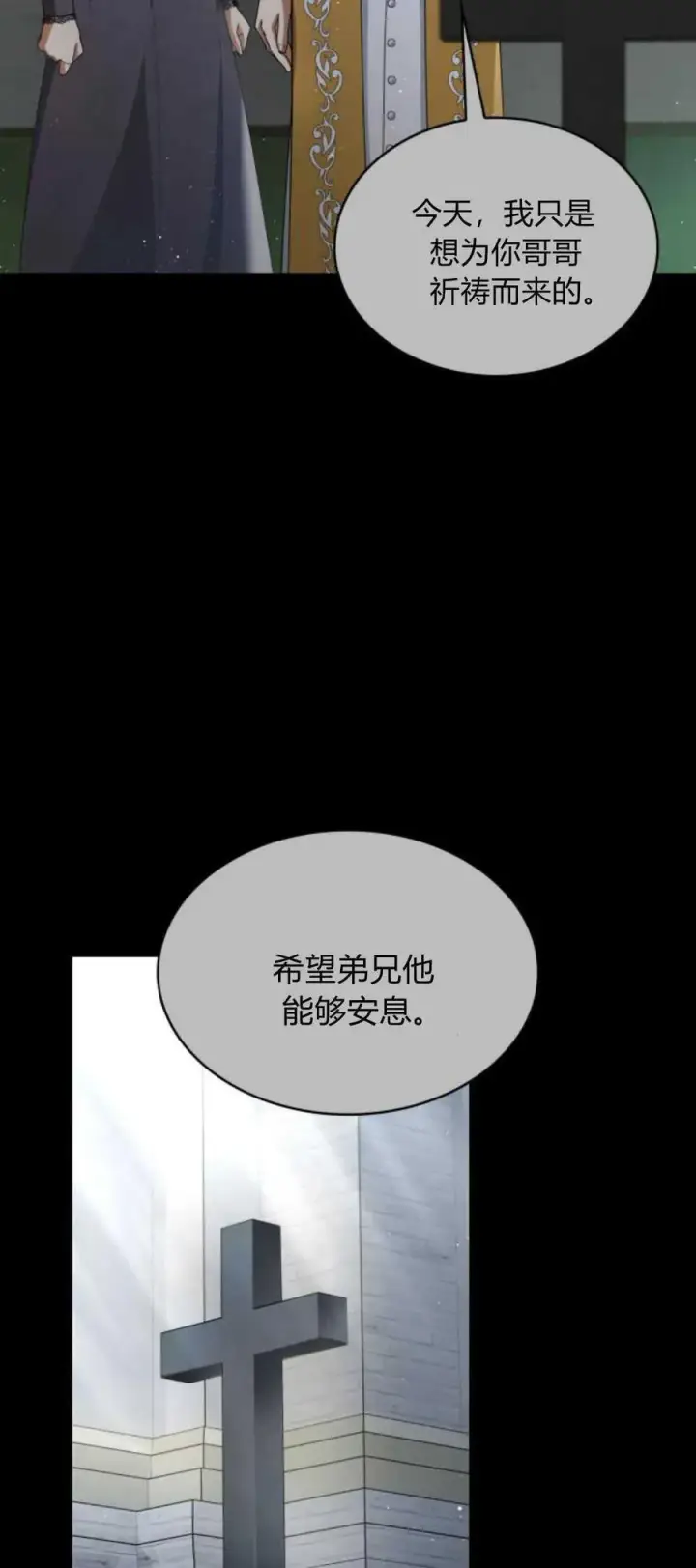 漫画《梅尔文留给他们的东西》第82话第18张图