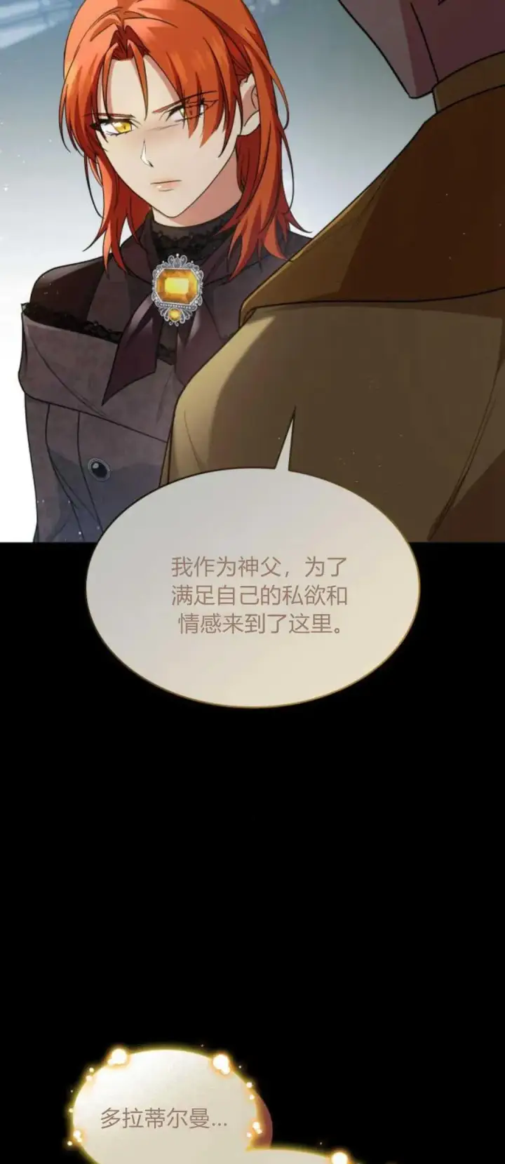 漫画《梅尔文留给他们的东西》第82话第26张图