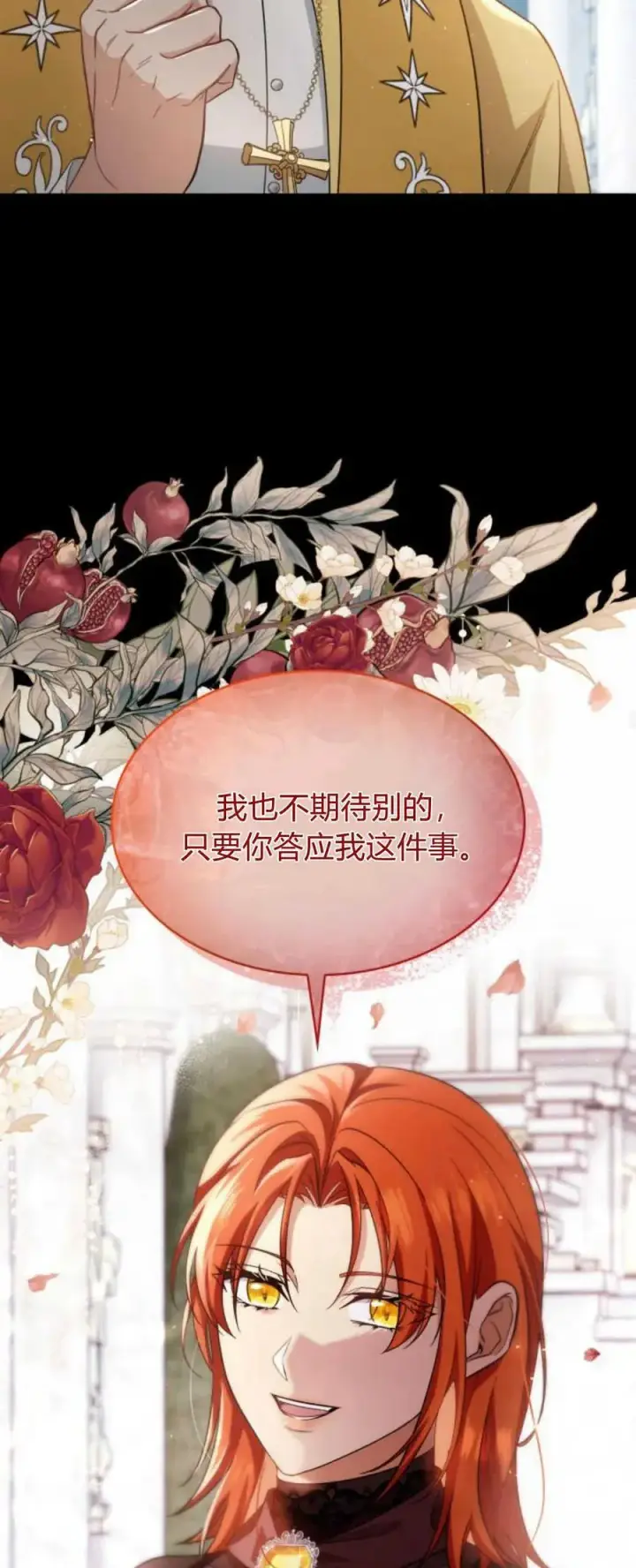 漫画《梅尔文留给他们的东西》第82话第35张图