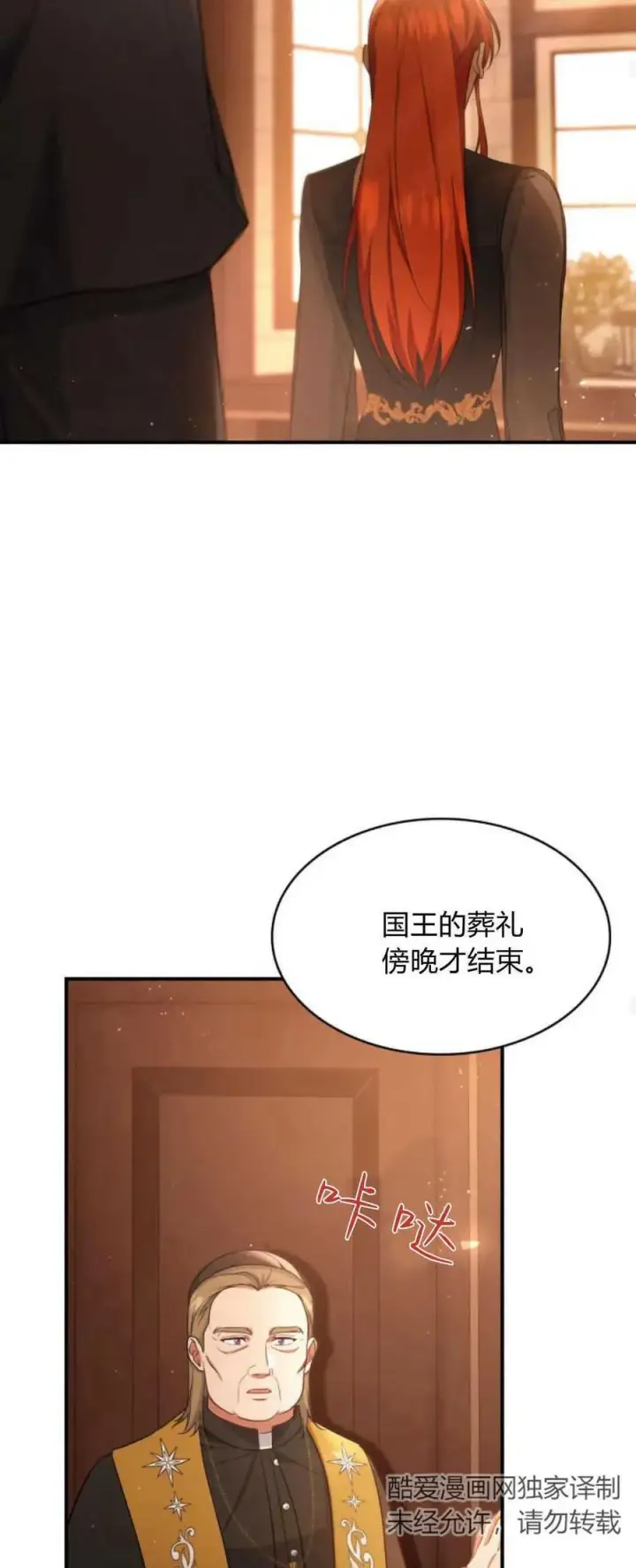 漫画《梅尔文留给他们的东西》第82话第39张图