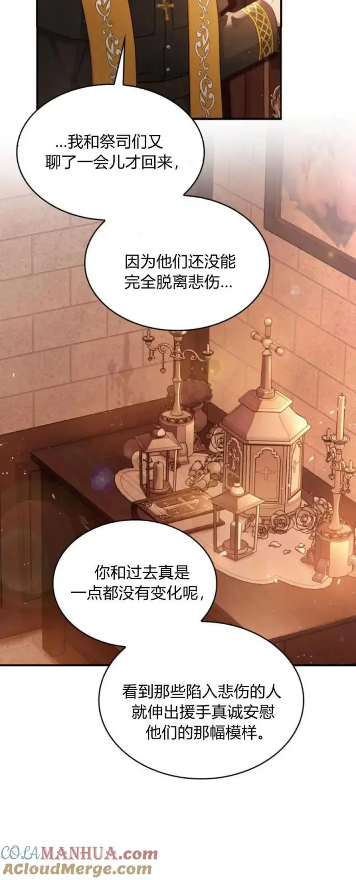 漫画《梅尔文留给他们的东西》第82话第40张图