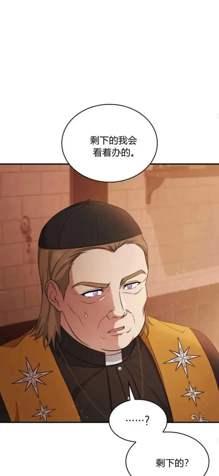 漫画《梅尔文留给他们的东西》第82话第44张图