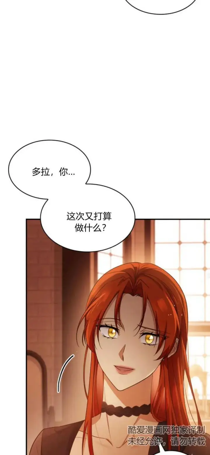 漫画《梅尔文留给他们的东西》第82话第45张图