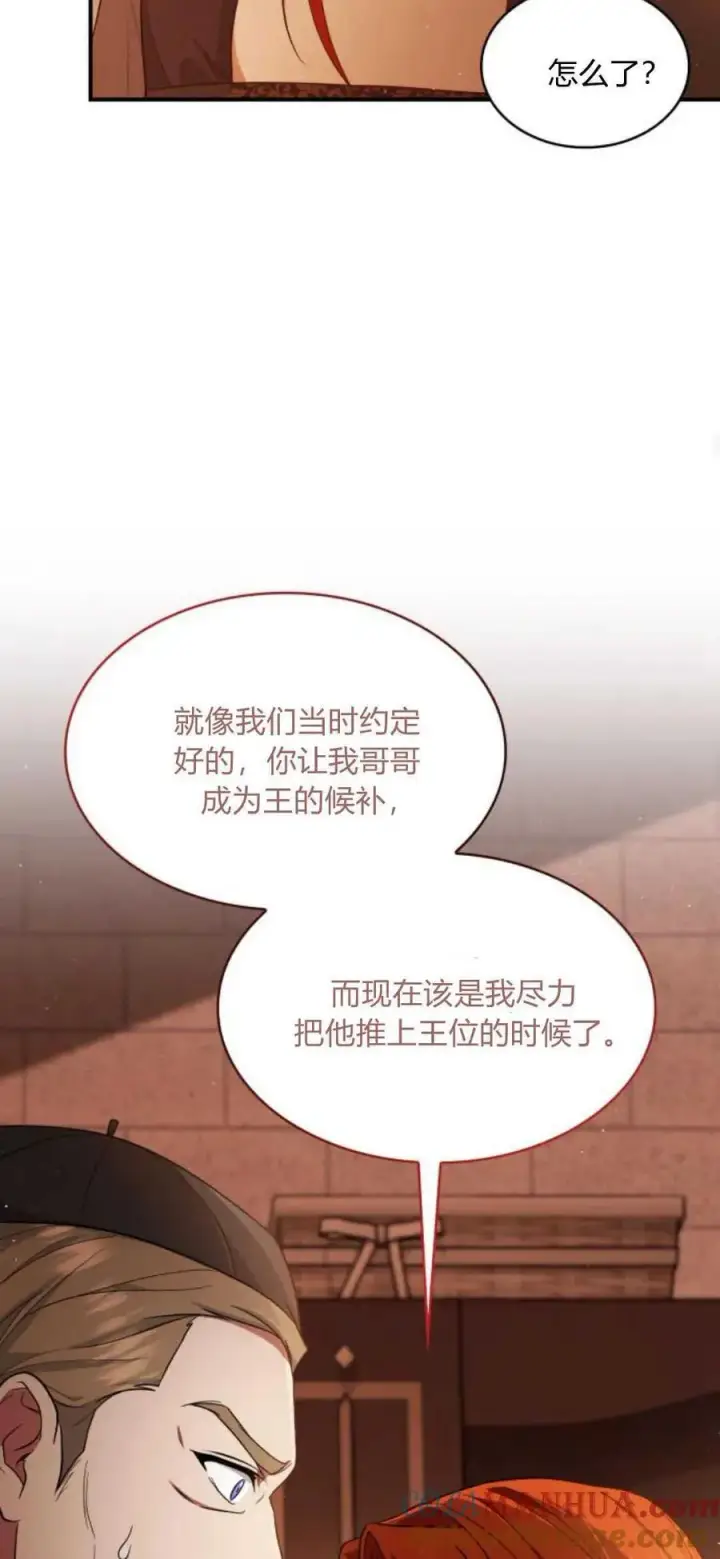 漫画《梅尔文留给他们的东西》第82话第46张图