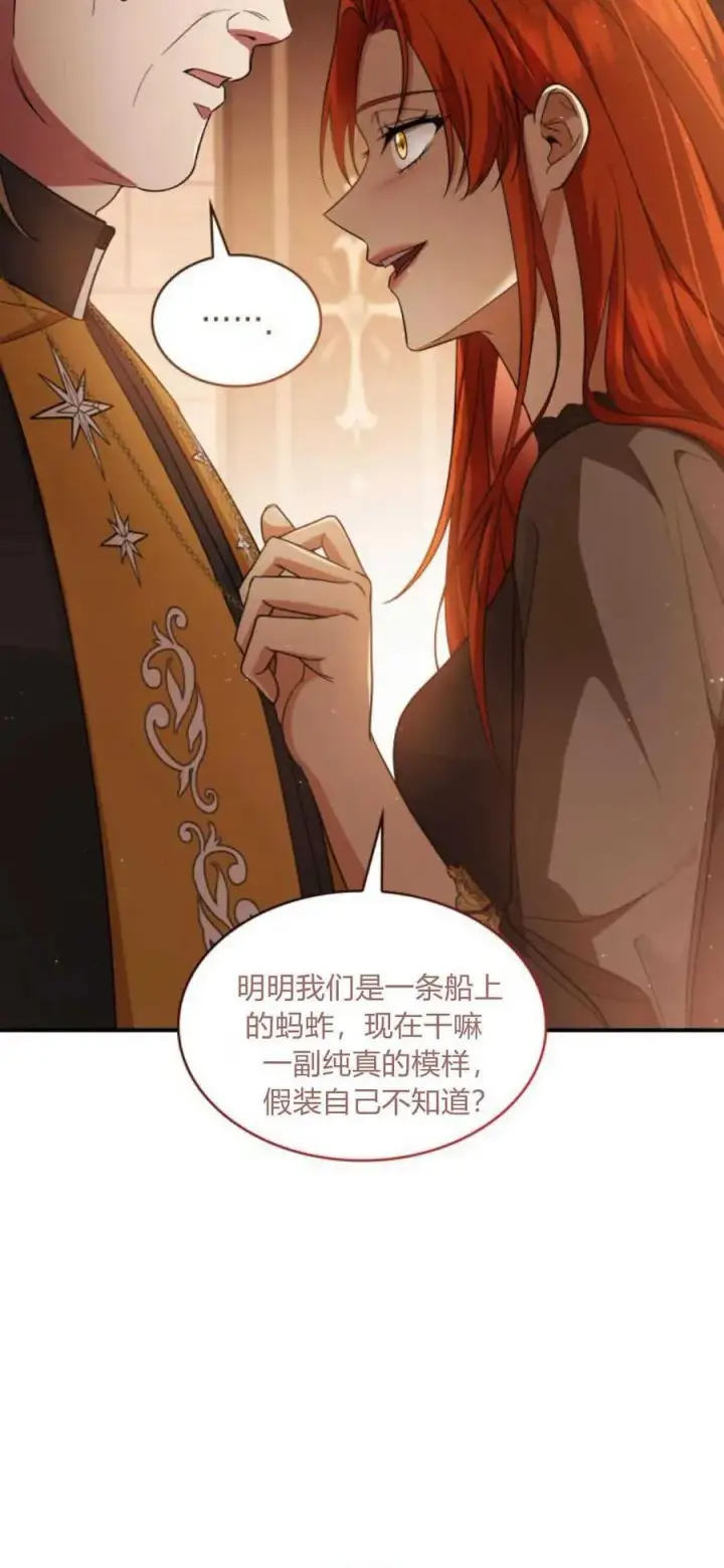 漫画《梅尔文留给他们的东西》第82话第47张图