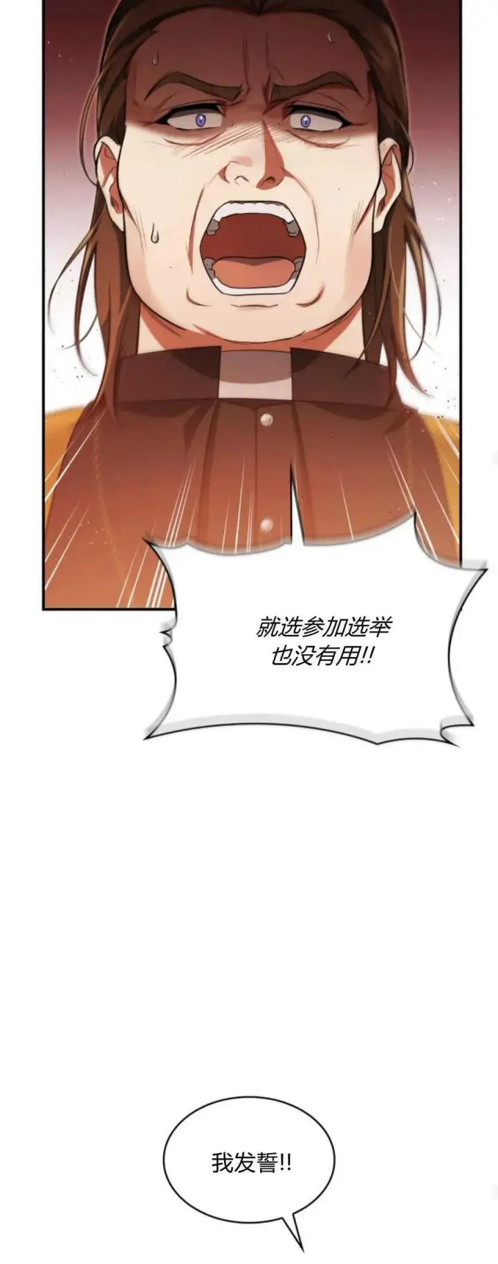 漫画《梅尔文留给他们的东西》第82话第57张图