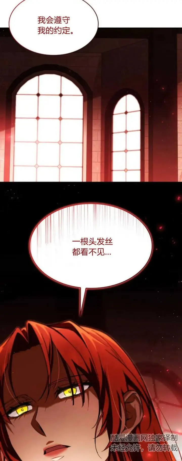 漫画《梅尔文留给他们的东西》第82话第59张图