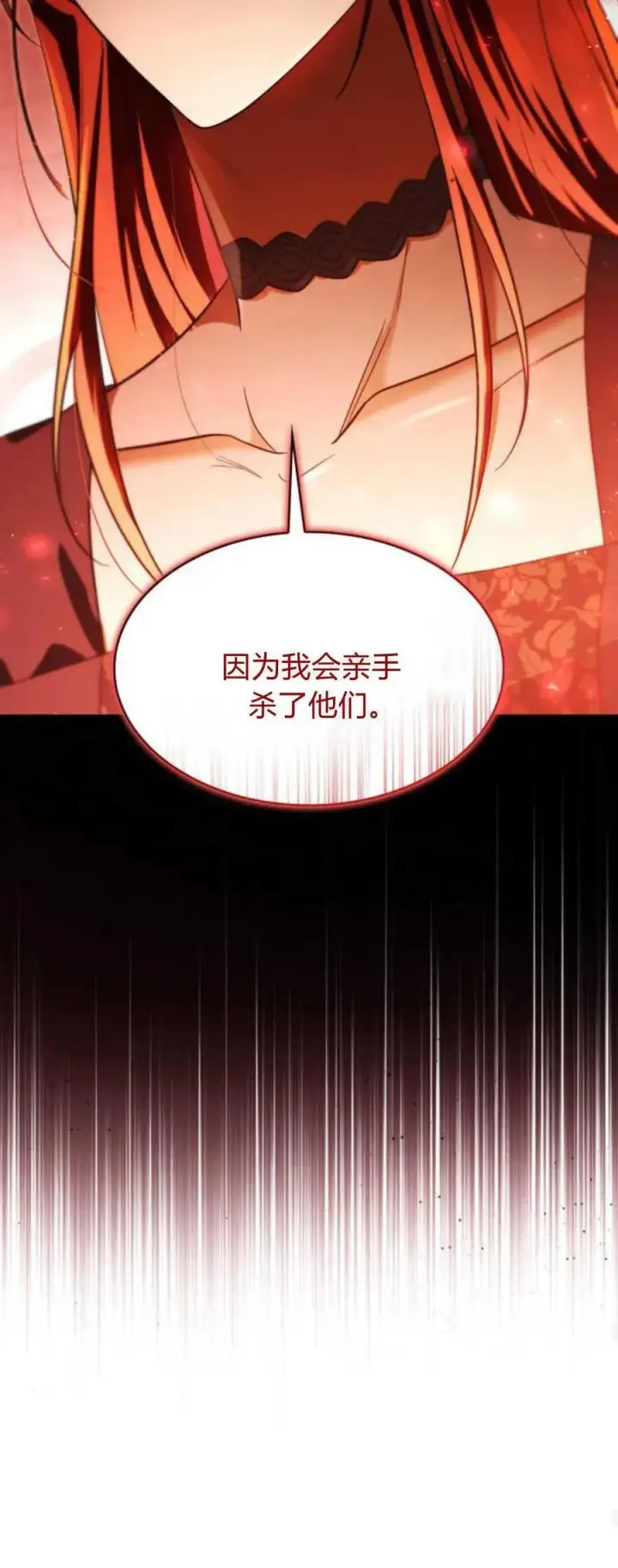 漫画《梅尔文留给他们的东西》第82话第60张图
