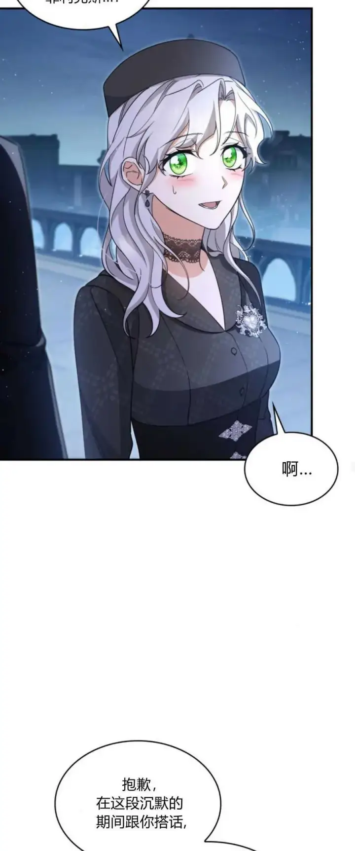 漫画《梅尔文留给他们的东西》第82话第63张图