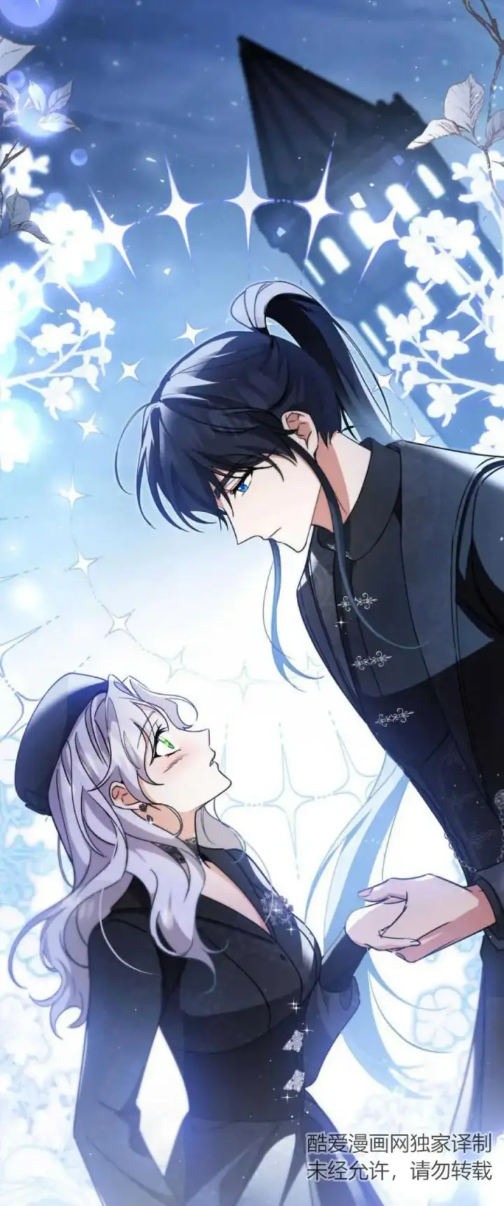 漫画《梅尔文留给他们的东西》第82话第69张图
