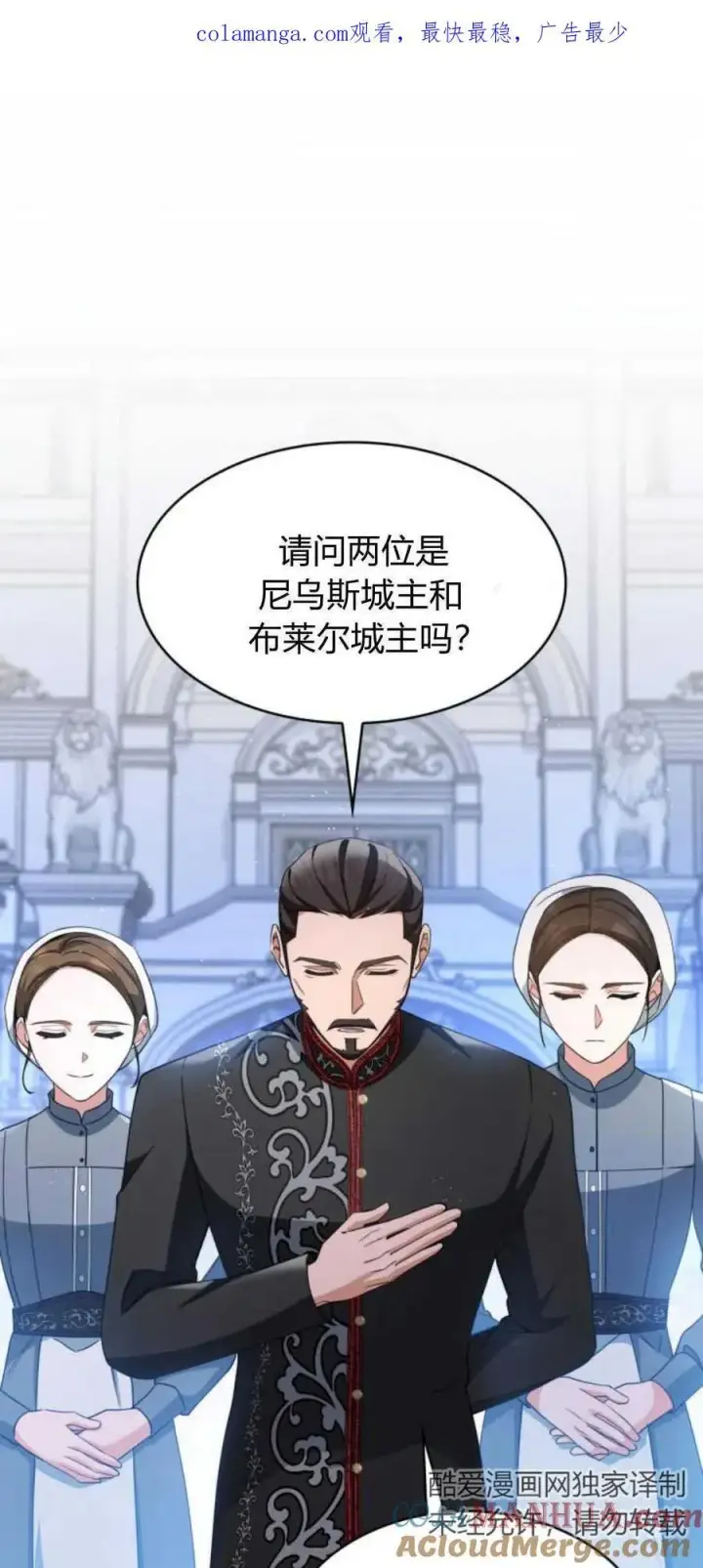 漫画《梅尔文留给他们的东西》第82话第71张图