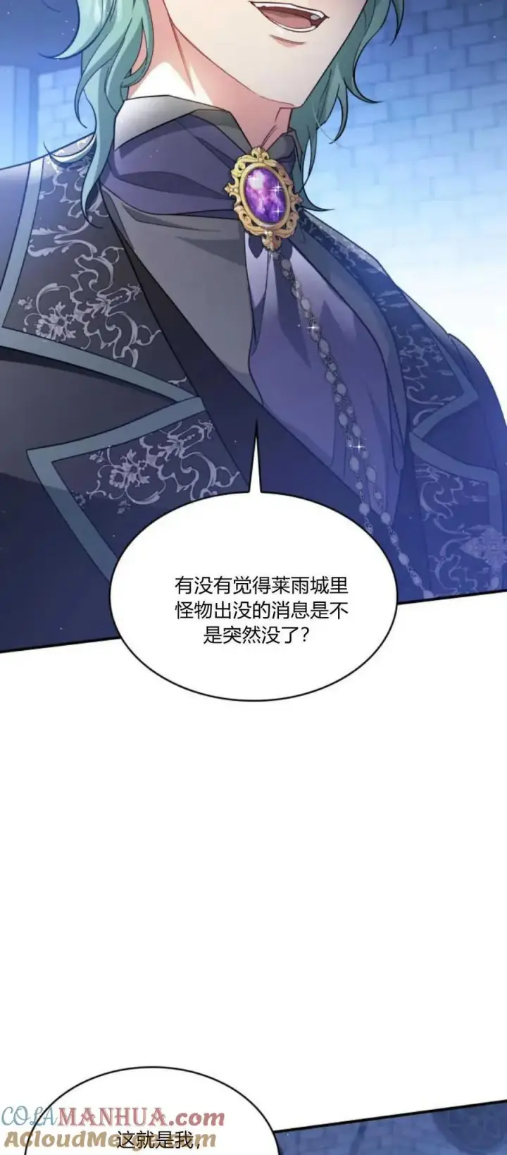 漫画《梅尔文留给他们的东西》第84话第13张图