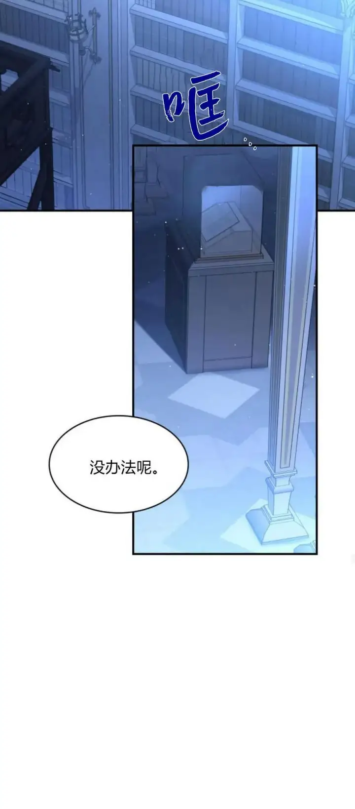 漫画《梅尔文留给他们的东西》第84话第18张图