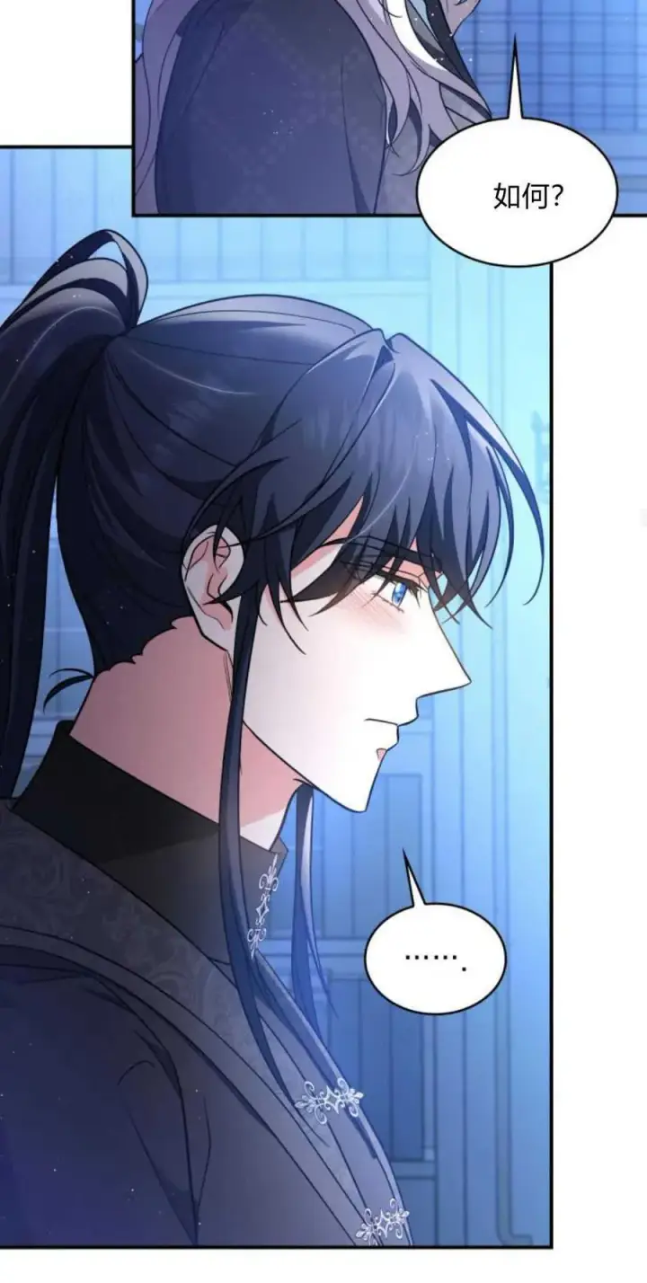 漫画《梅尔文留给他们的东西》第84话第23张图