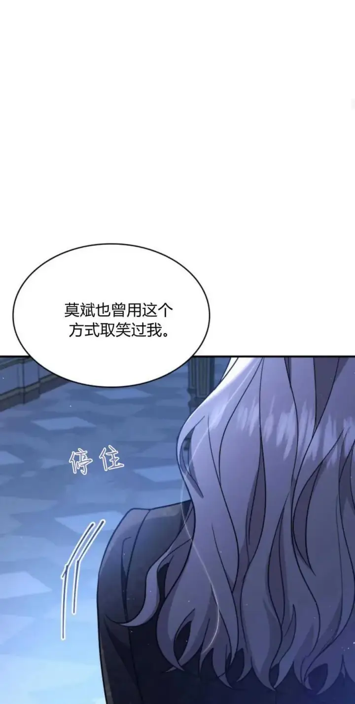 漫画《梅尔文留给他们的东西》第84话第24张图