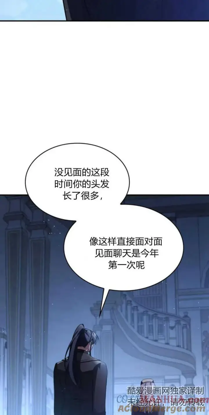漫画《梅尔文留给他们的东西》第84话第25张图