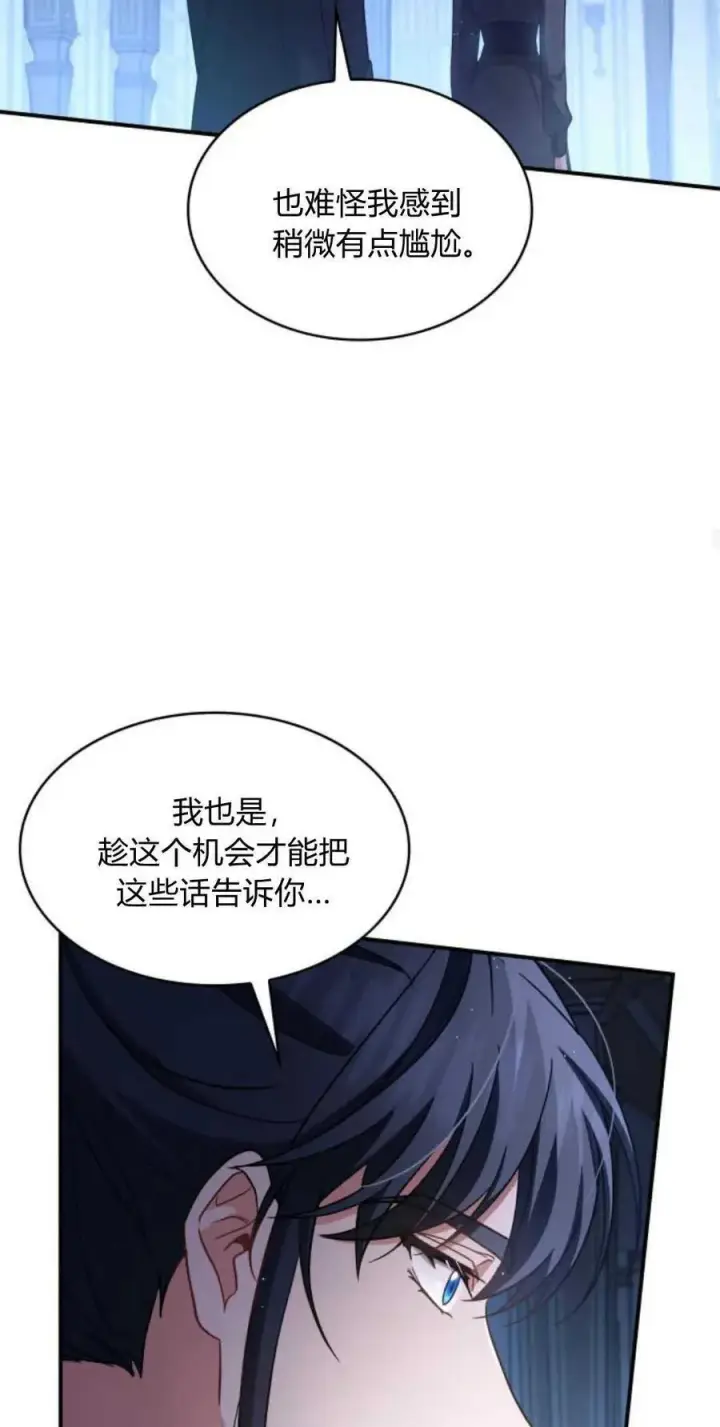 漫画《梅尔文留给他们的东西》第84话第26张图