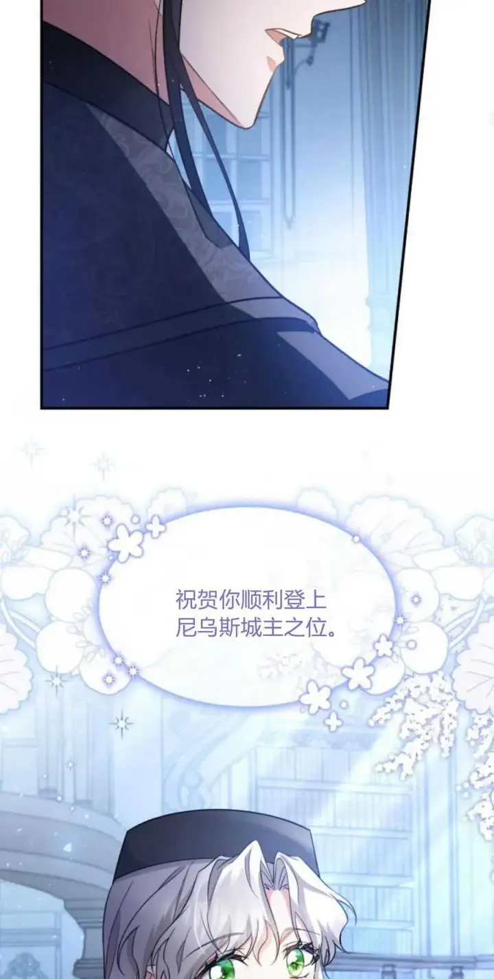 漫画《梅尔文留给他们的东西》第84话第27张图