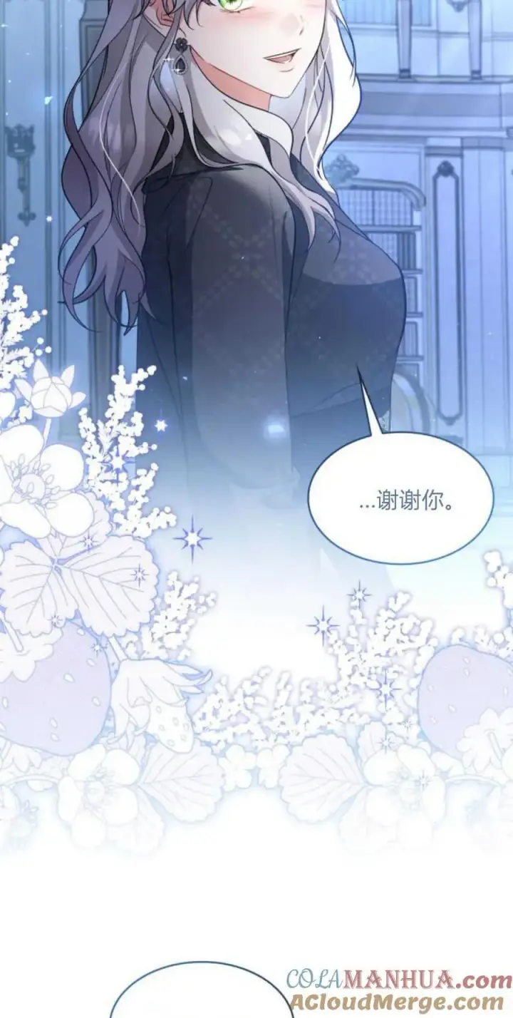 漫画《梅尔文留给他们的东西》第84话第28张图