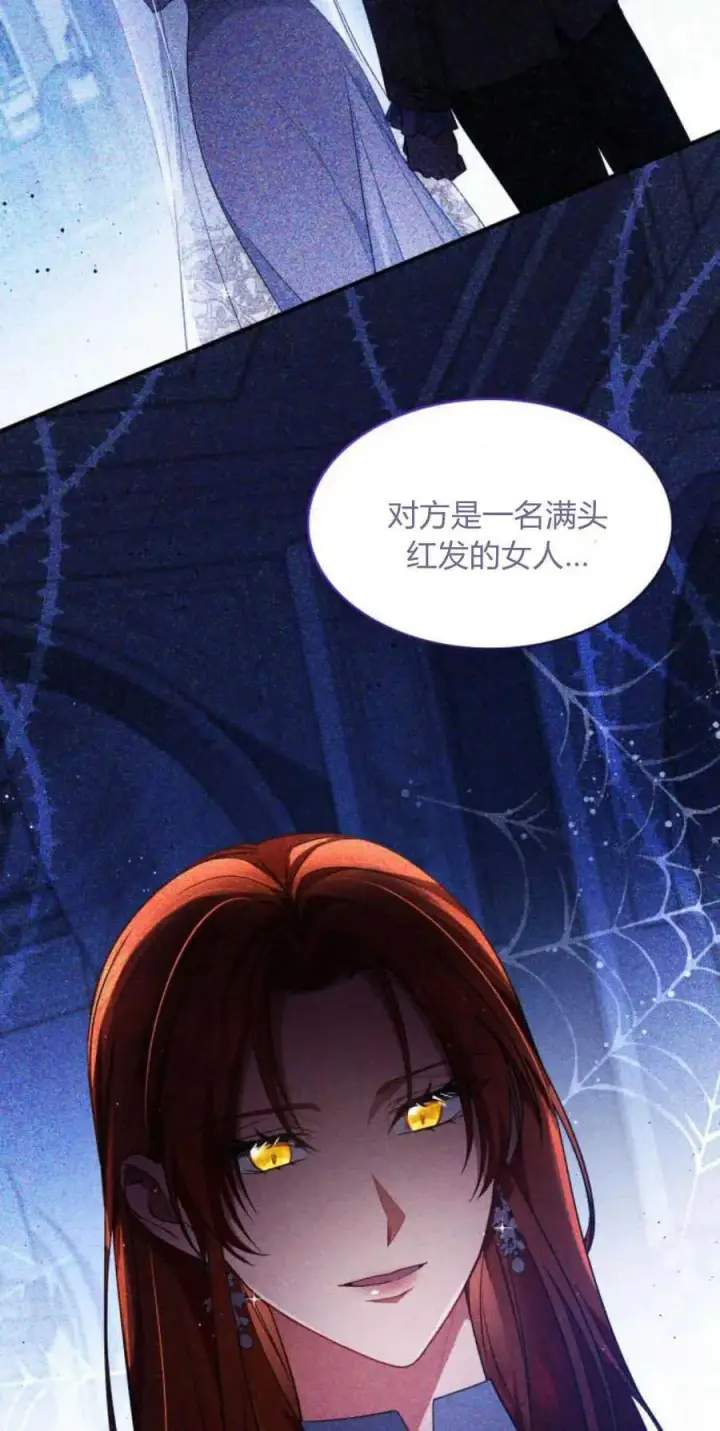 漫画《梅尔文留给他们的东西》第84话第3张图