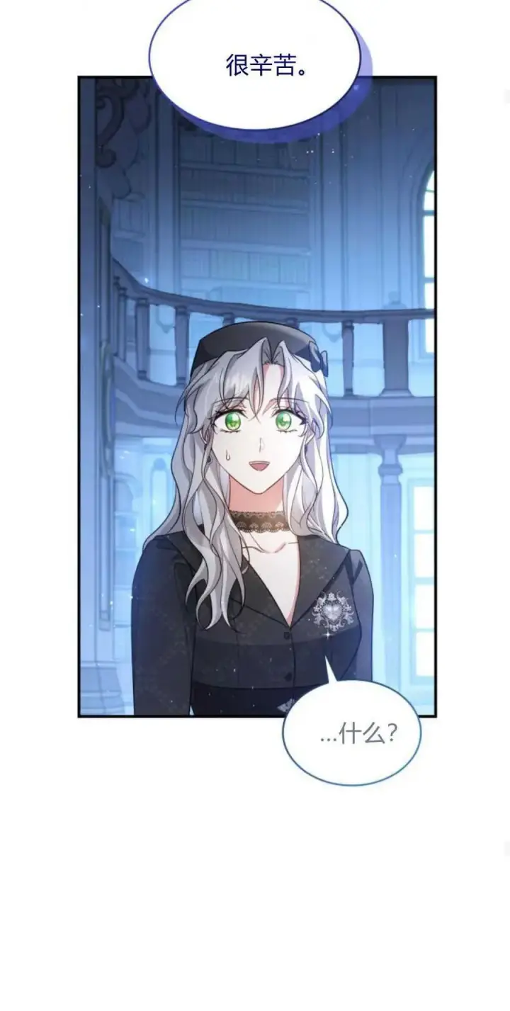 漫画《梅尔文留给他们的东西》第84话第30张图
