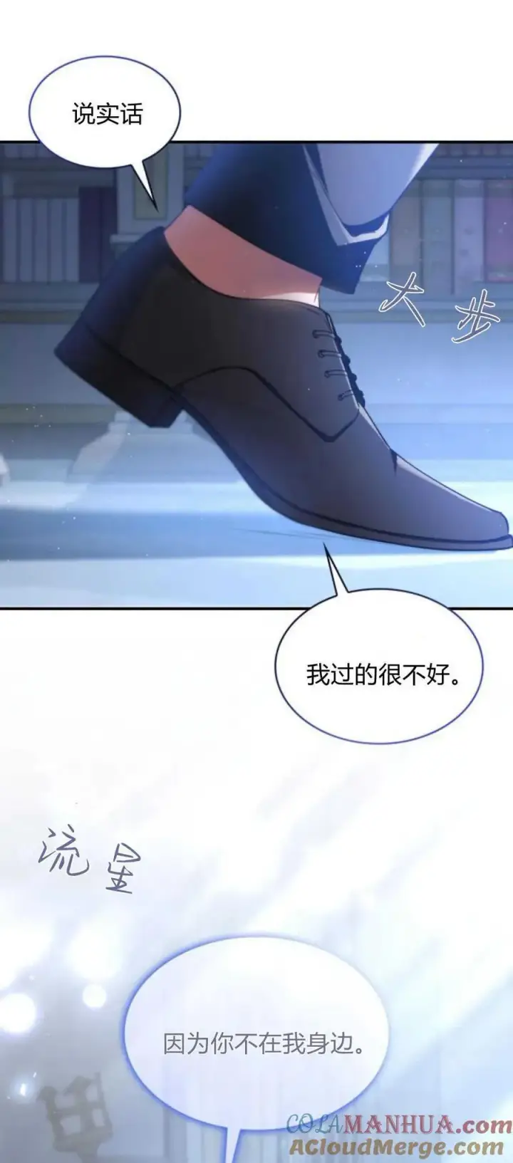 漫画《梅尔文留给他们的东西》第84话第31张图