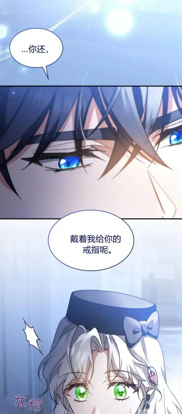 漫画《梅尔文留给他们的东西》第84话第33张图