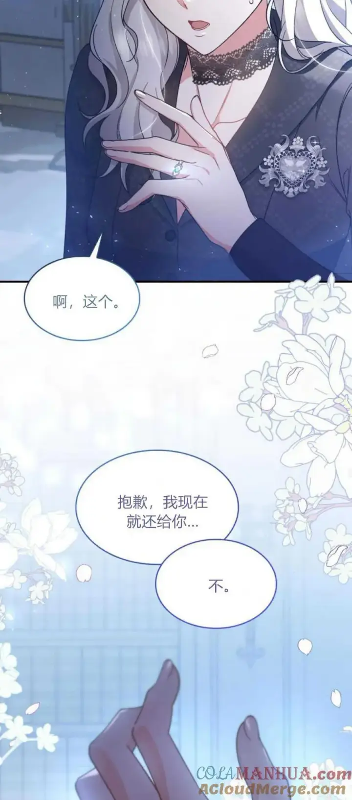漫画《梅尔文留给他们的东西》第84话第34张图