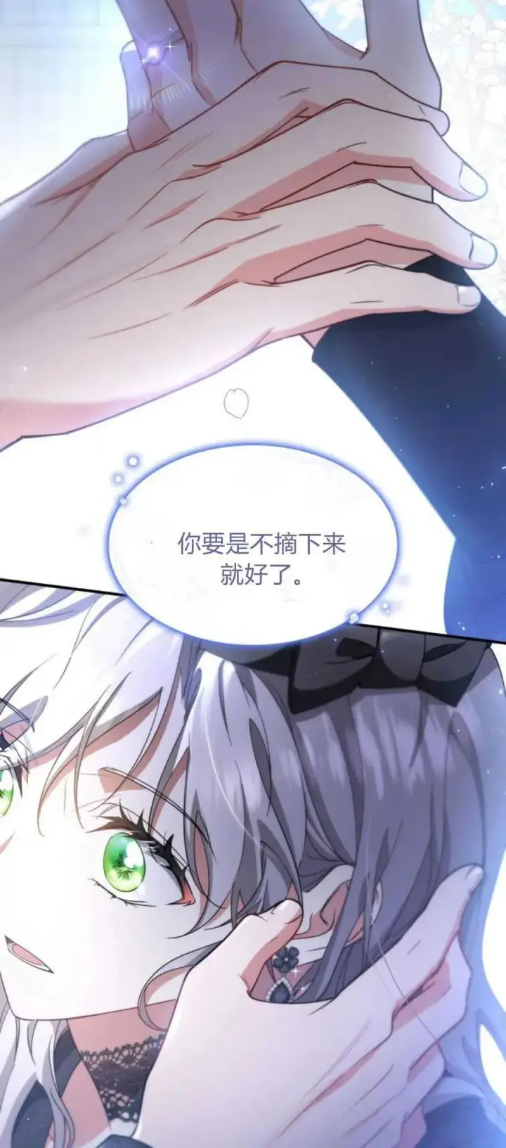 漫画《梅尔文留给他们的东西》第84话第35张图