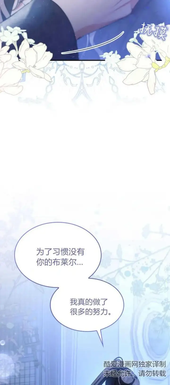 漫画《梅尔文留给他们的东西》第84话第36张图