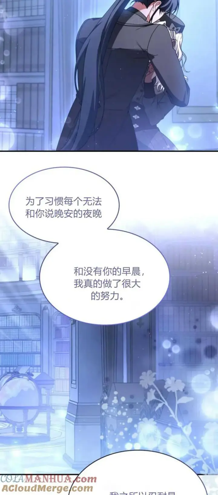 漫画《梅尔文留给他们的东西》第84话第37张图