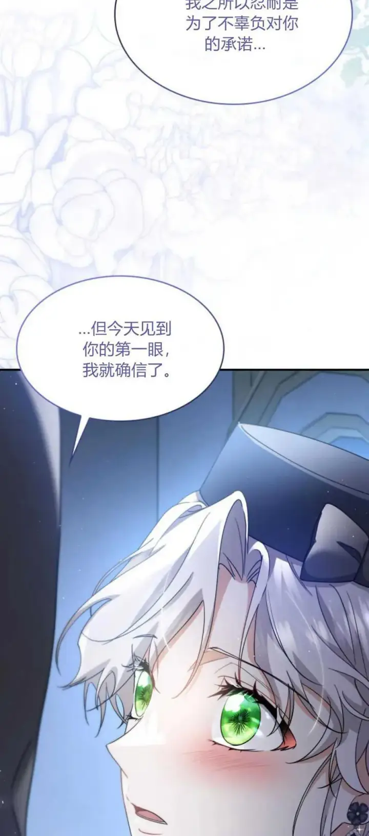 漫画《梅尔文留给他们的东西》第84话第38张图