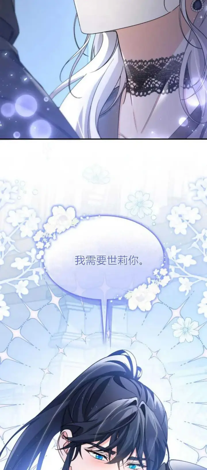 漫画《梅尔文留给他们的东西》第84话第39张图