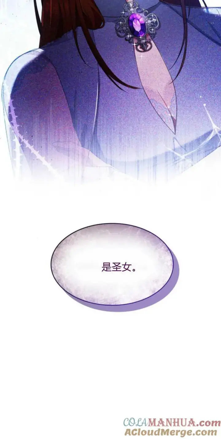漫画《梅尔文留给他们的东西》第84话第4张图