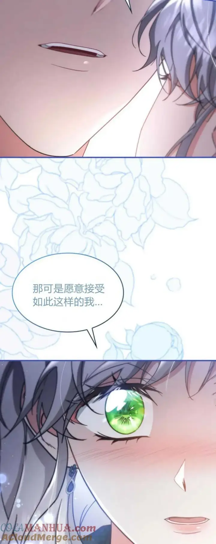 漫画《梅尔文留给他们的东西》第84话第43张图