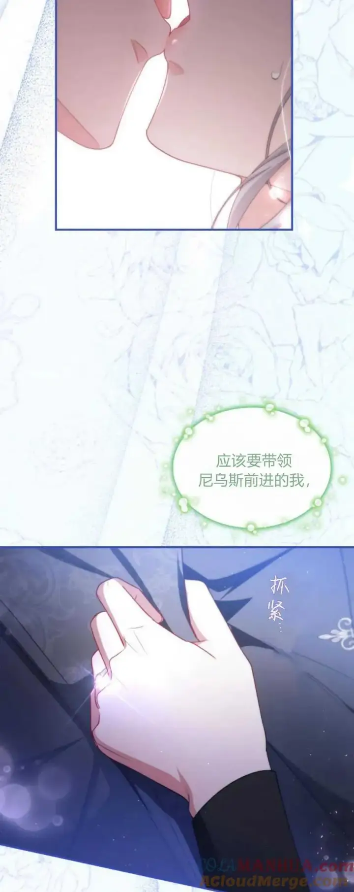 漫画《梅尔文留给他们的东西》第84话第46张图
