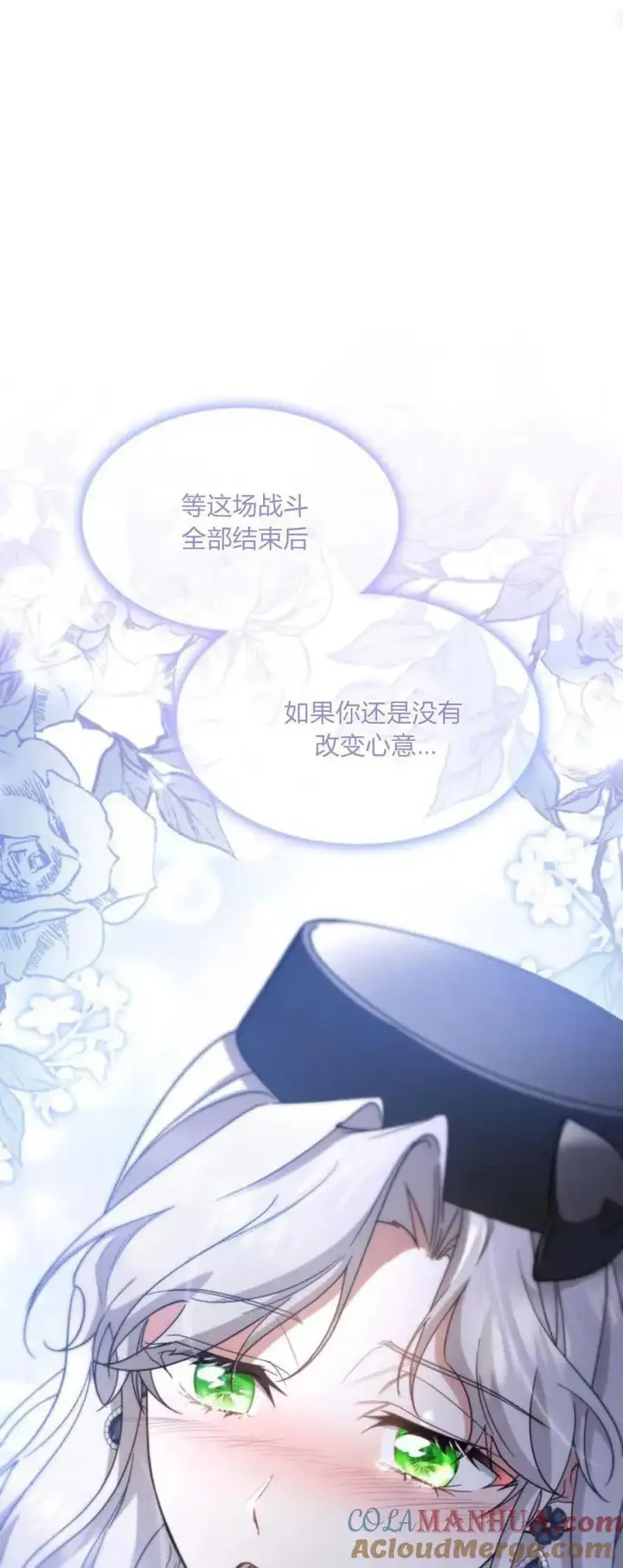 漫画《梅尔文留给他们的东西》第84话第49张图