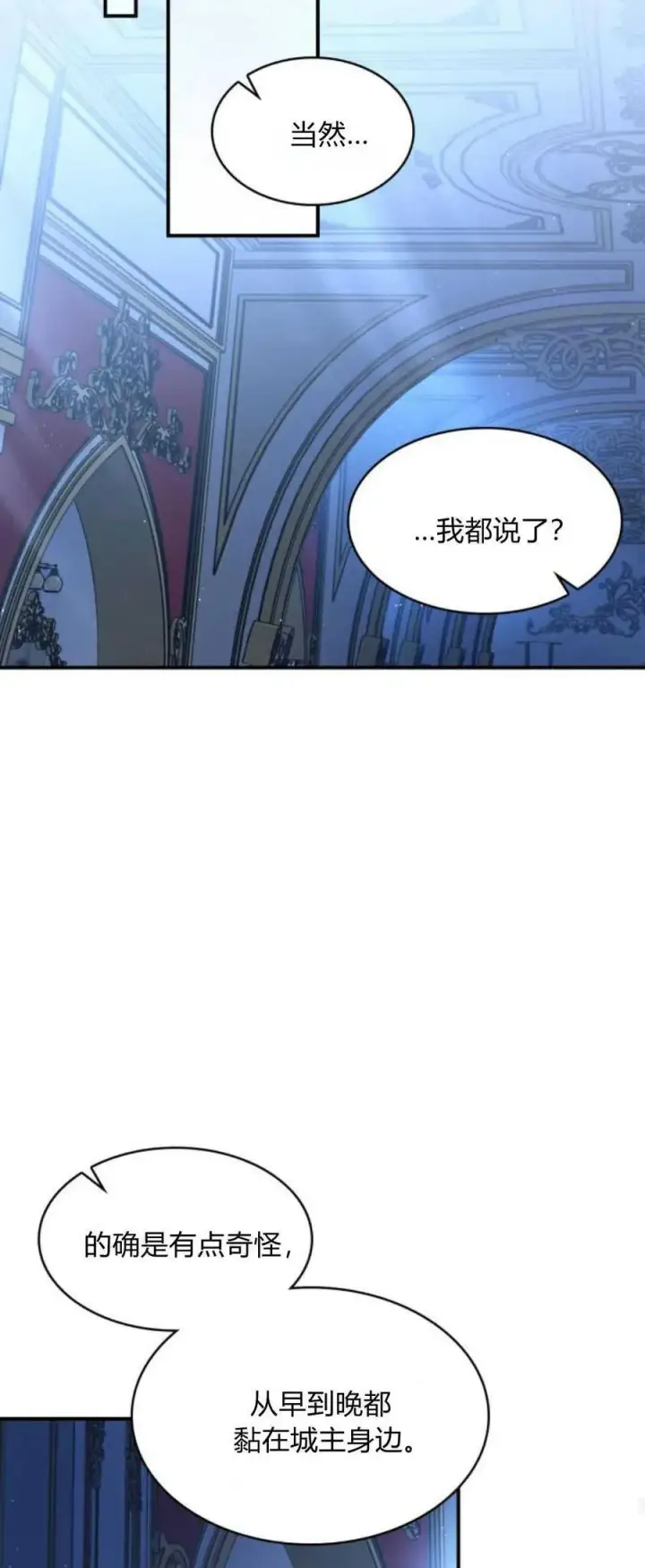 漫画《梅尔文留给他们的东西》第84话第53张图