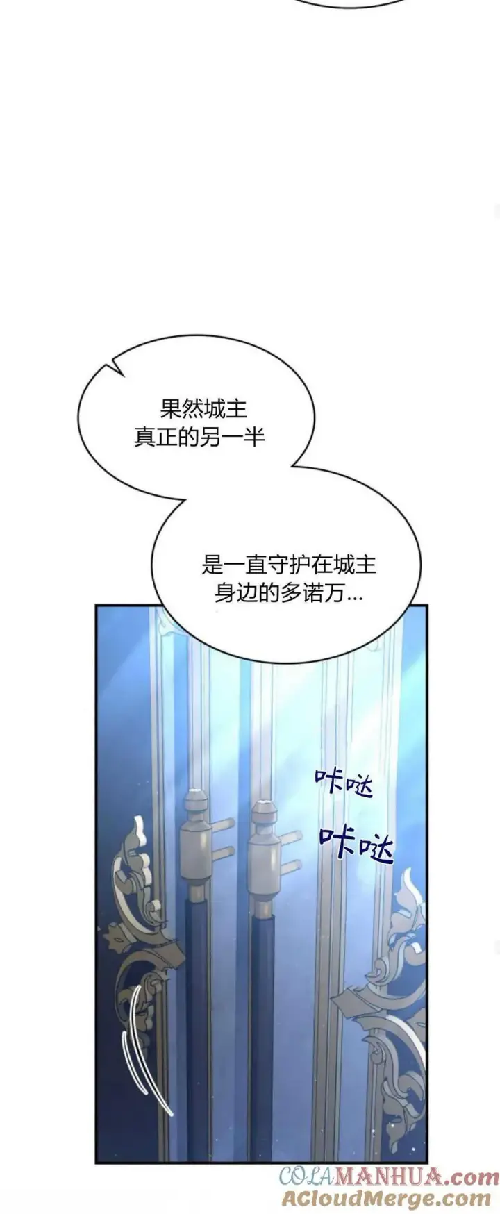 漫画《梅尔文留给他们的东西》第84话第55张图