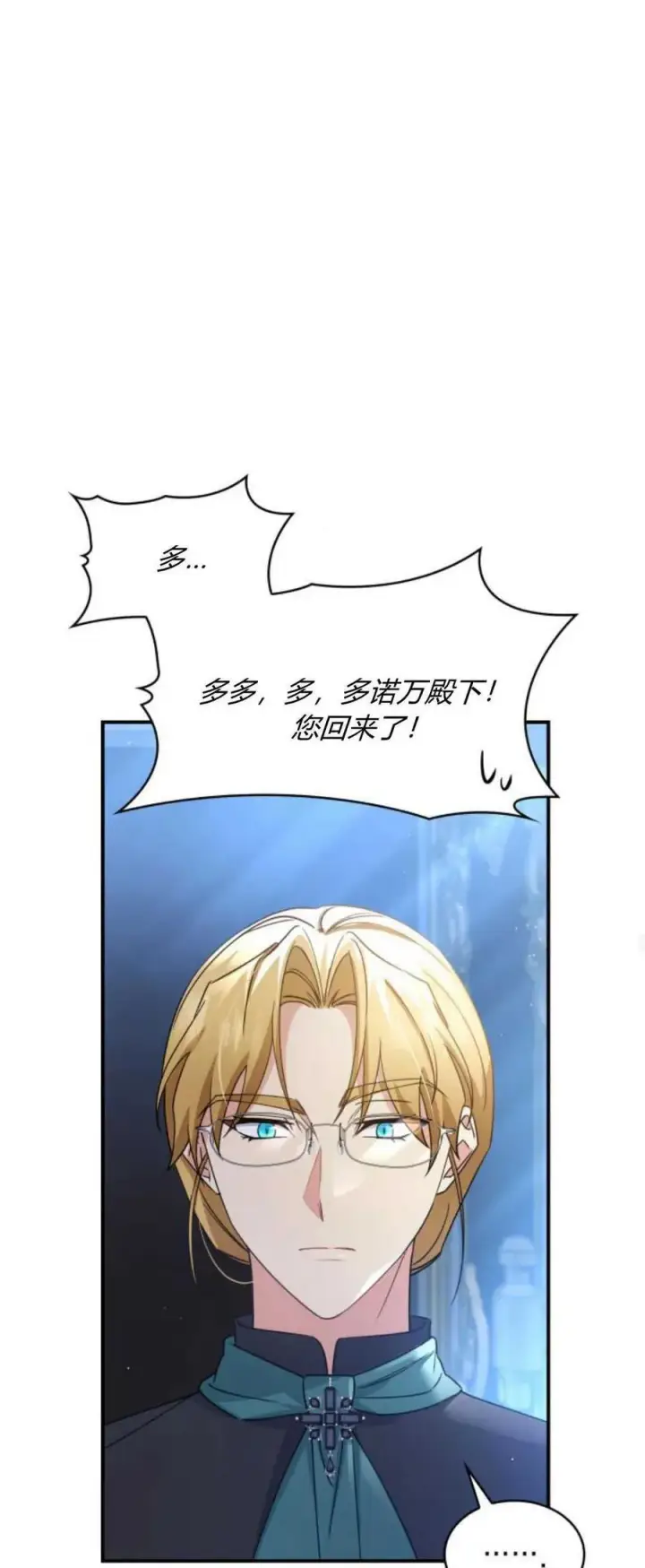 漫画《梅尔文留给他们的东西》第84话第57张图