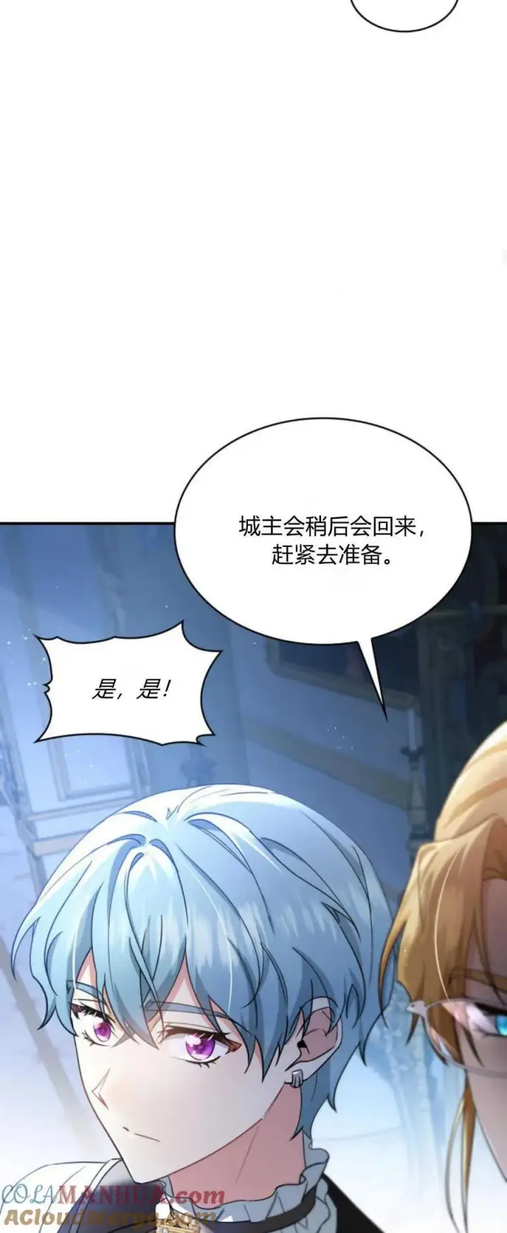漫画《梅尔文留给他们的东西》第84话第58张图