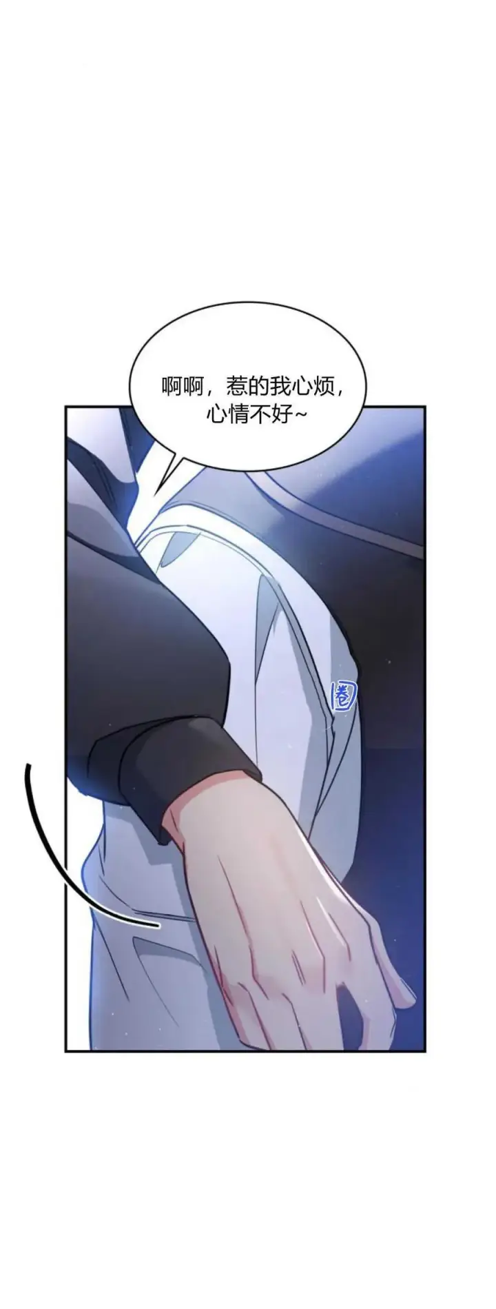 漫画《梅尔文留给他们的东西》第84话第66张图