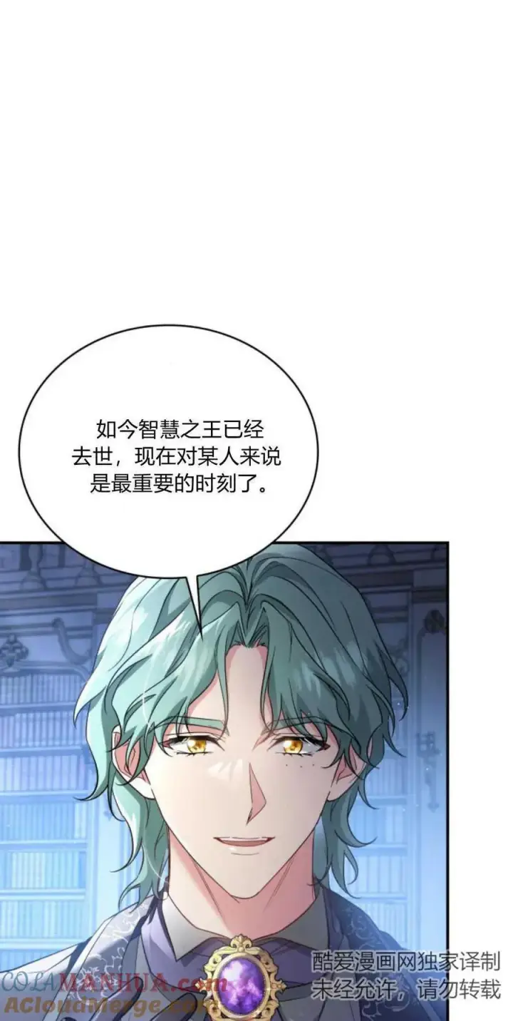 漫画《梅尔文留给他们的东西》第84话第7张图