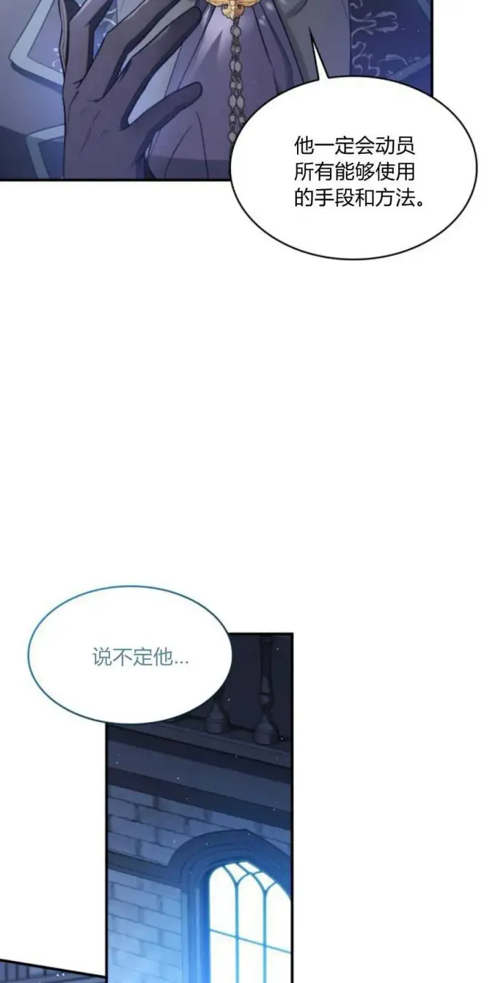 漫画《梅尔文留给他们的东西》第84话第8张图